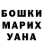 КЕТАМИН VHQ Gulchehra Yoldasheva