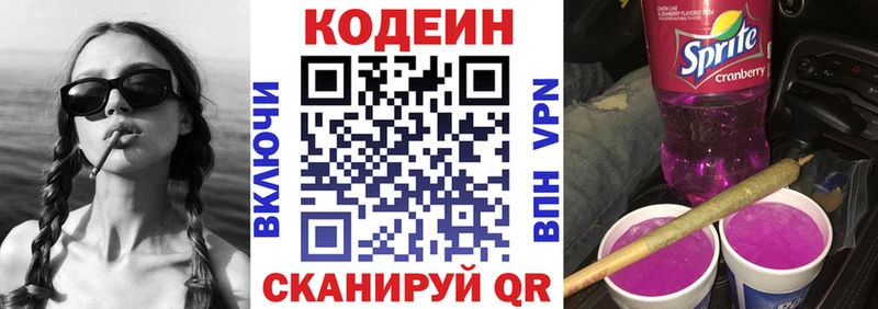 Кодеиновый сироп Lean напиток Lean (лин)  Задонск 