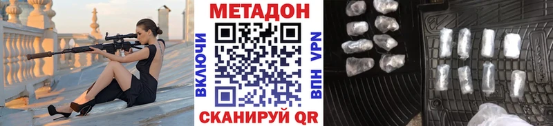 Метадон мёд даркнет сайт Задонск